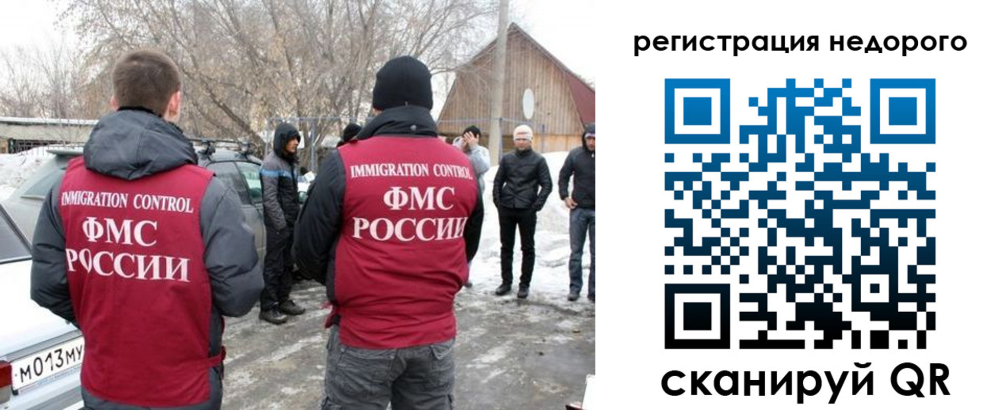 временная регистрация 2025 в Абинске