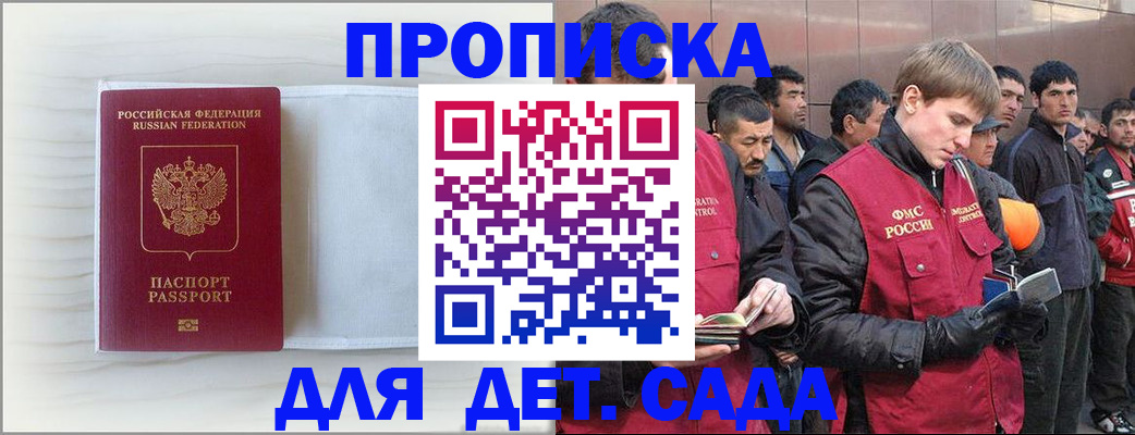 найти адрес прописки в Абинске