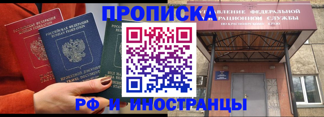 найти адрес прописки в Абинске