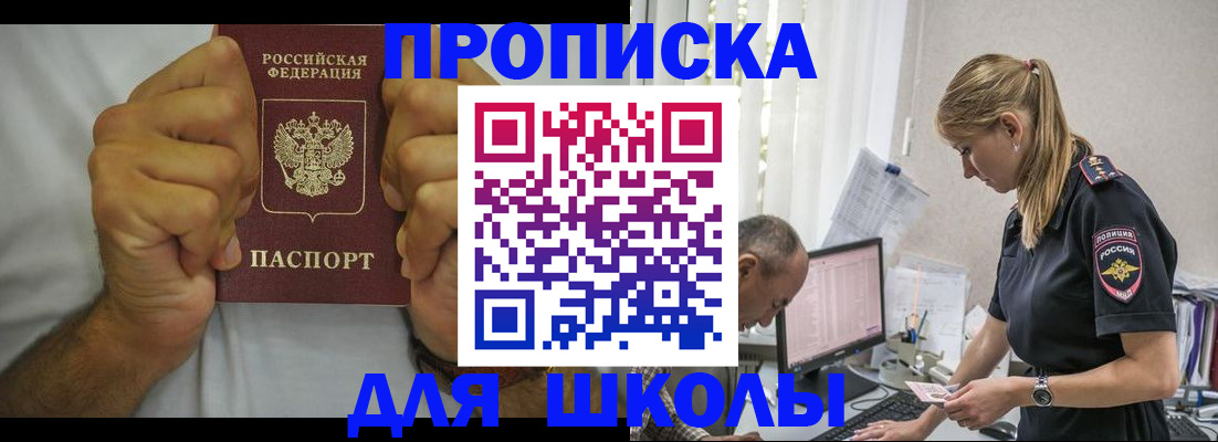 регистрация для дет. сада в Абинске
