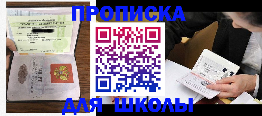 временная регистрация недорого в Абинске