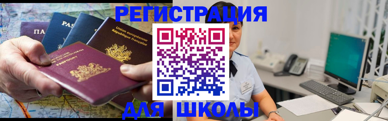 прописка для кредита в Абинске